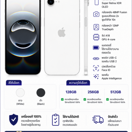 IPhone 17 e 256GB มือสอง