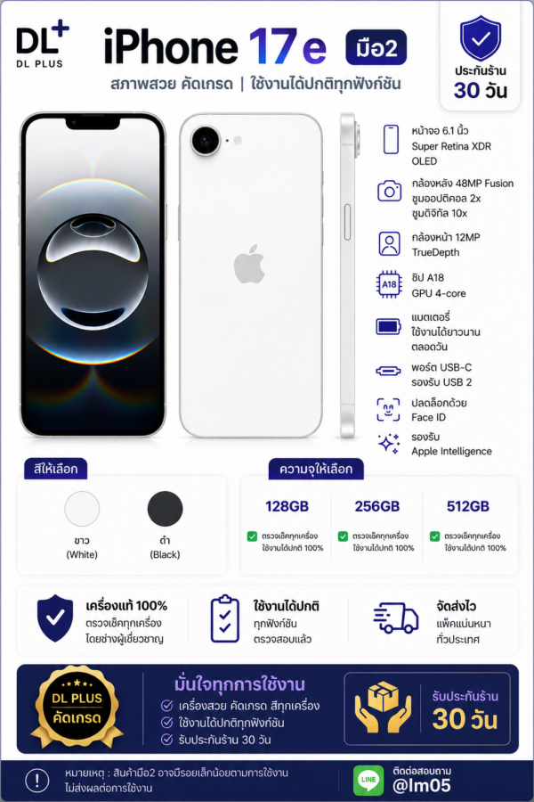 IPhone 17 e 256GB มือสอง