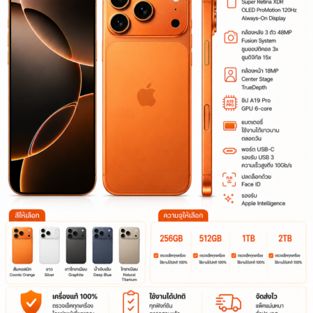 IPhone 17 Pro Max 1TB มือสอง